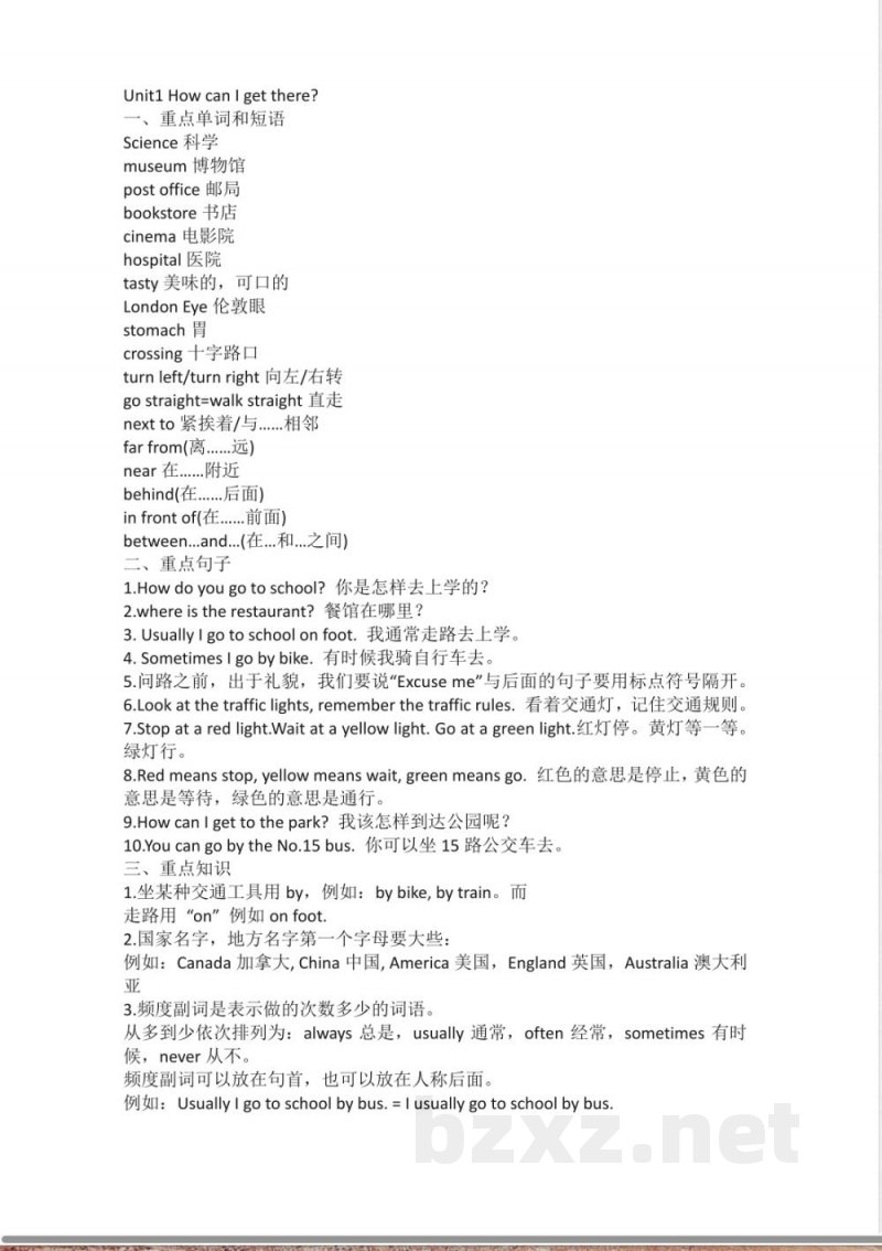 人教PEP版小学英语六年级上册知识点