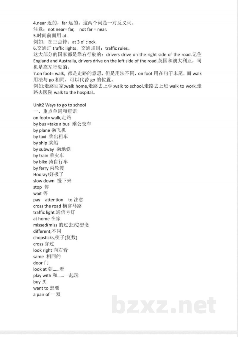 人教PEP版小学英语六年级上册知识点