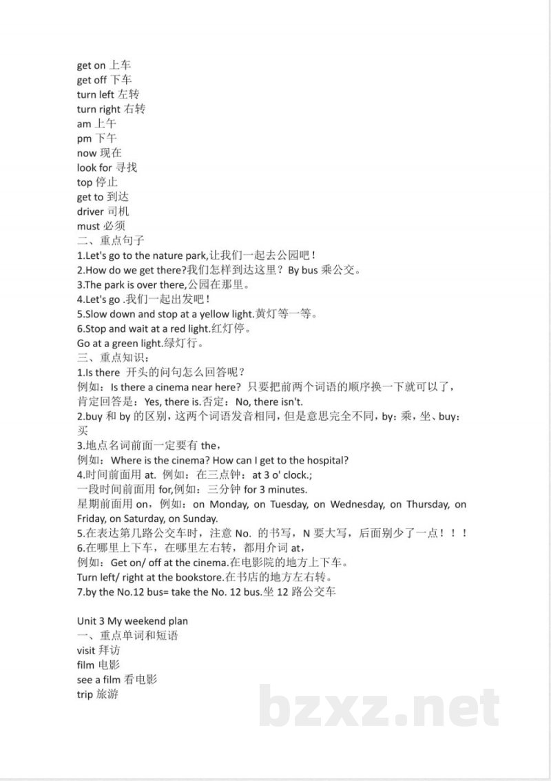 人教PEP版小学英语六年级上册知识点