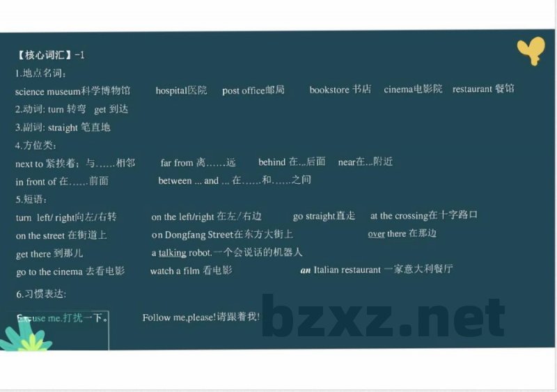 2026六年级英语上册期末总复习课件(人教PEP版) 2026六年级英语上册期末总复习课件(人教PEP版)
