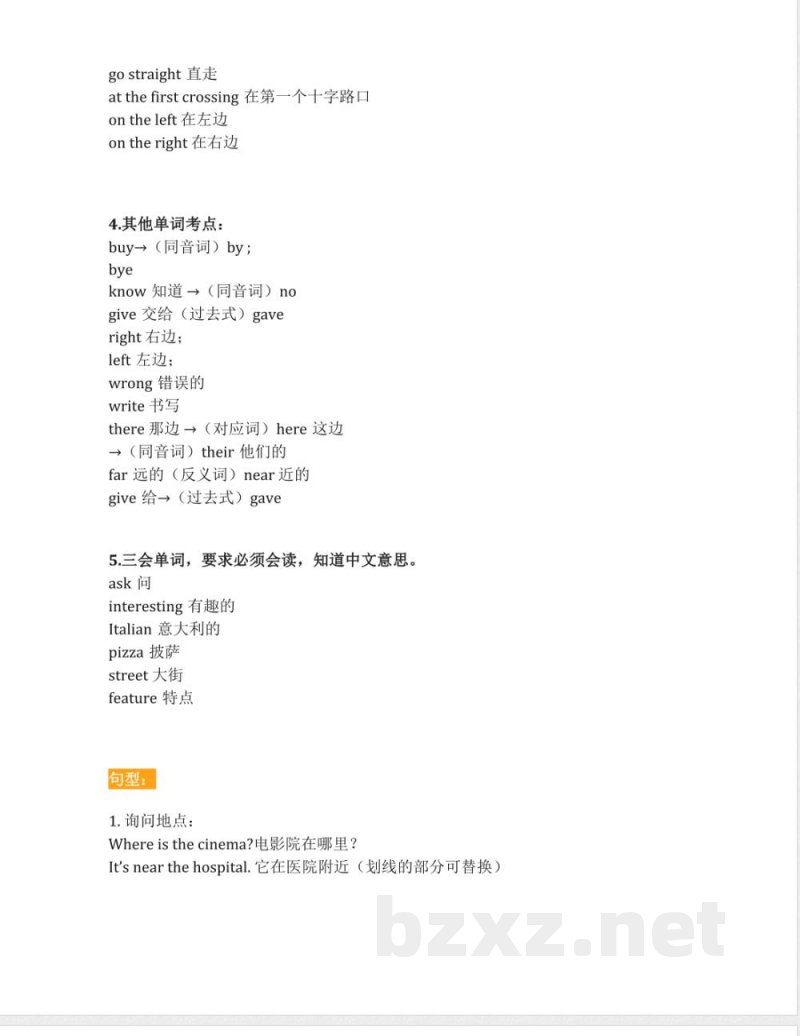 小学英语人教PEP版六年级上册期末知识点汇总