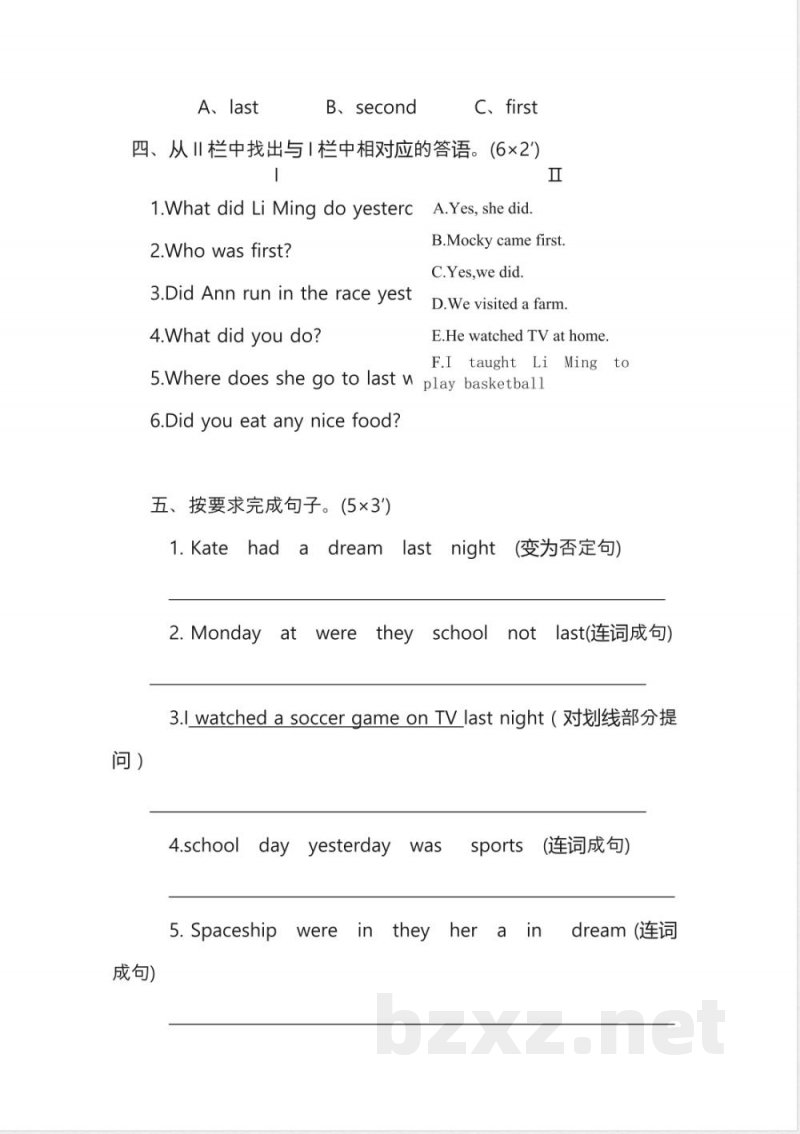 新人教PEP六年级上册英语期中试题-(含答案)