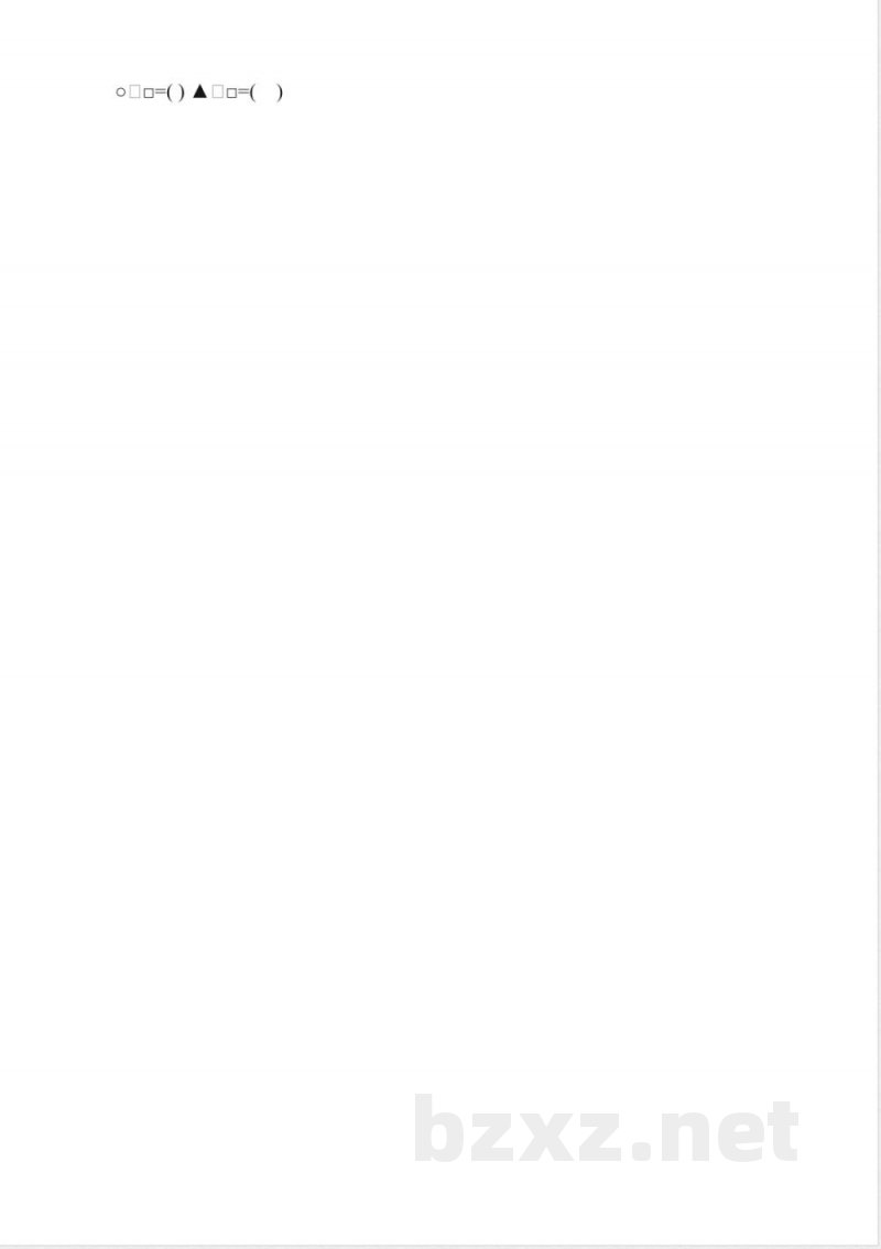 人教版2014一年级上册数学期中测试