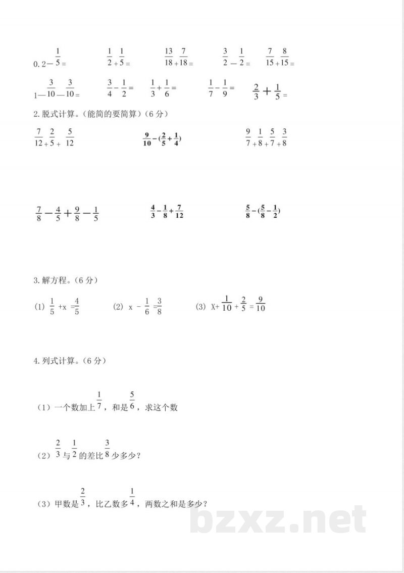 青岛版数学五年级下册期末测试题1及答案