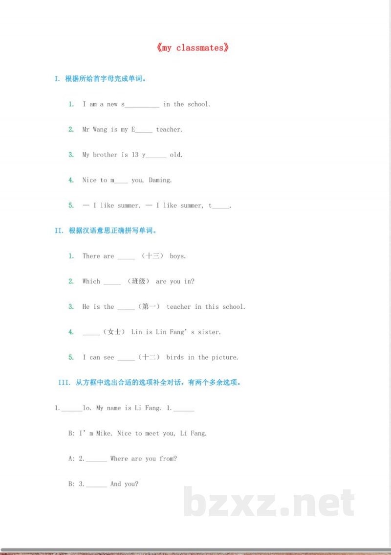 （人教新起点）五年级英语上册练习1