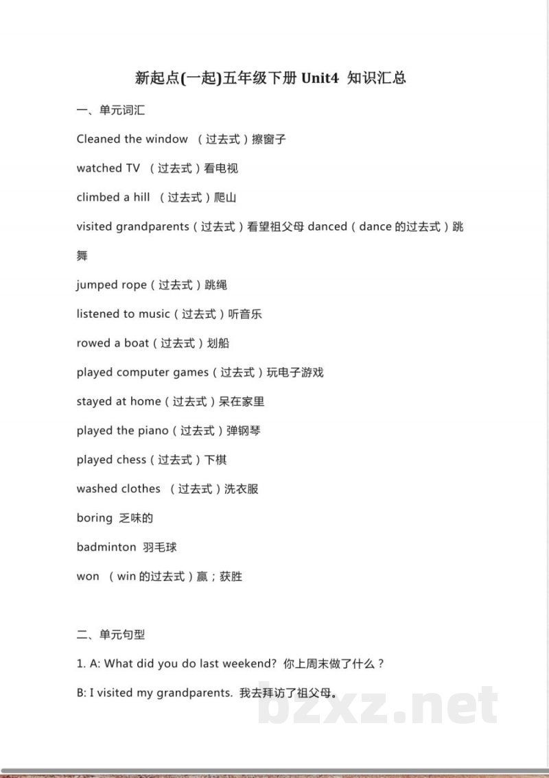 人教新起点英语五年级下册Unit4知识点汇总 人教新起点英语五年级下册Unit4知识点汇总