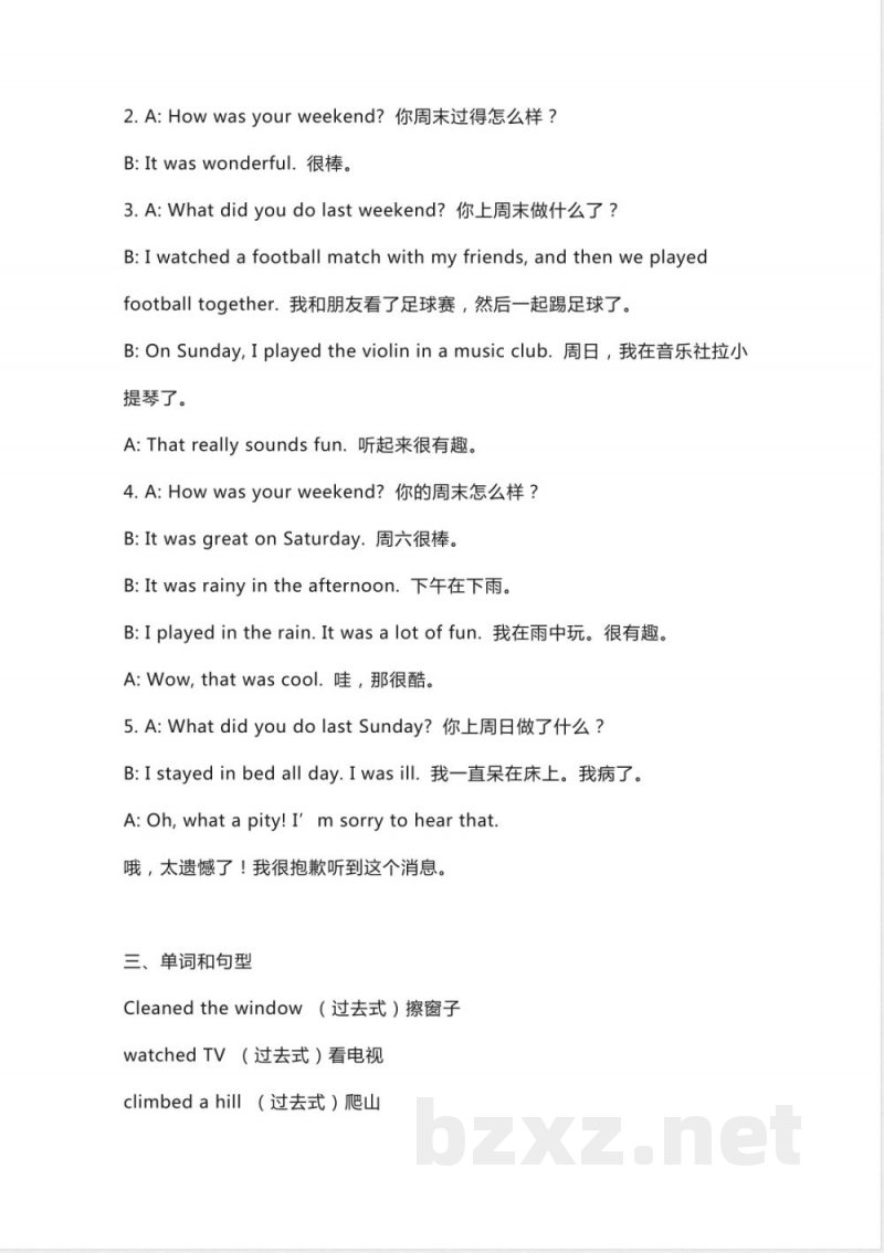 人教新起点英语五年级下册Unit4知识点汇总 人教新起点英语五年级下册Unit4知识点汇总