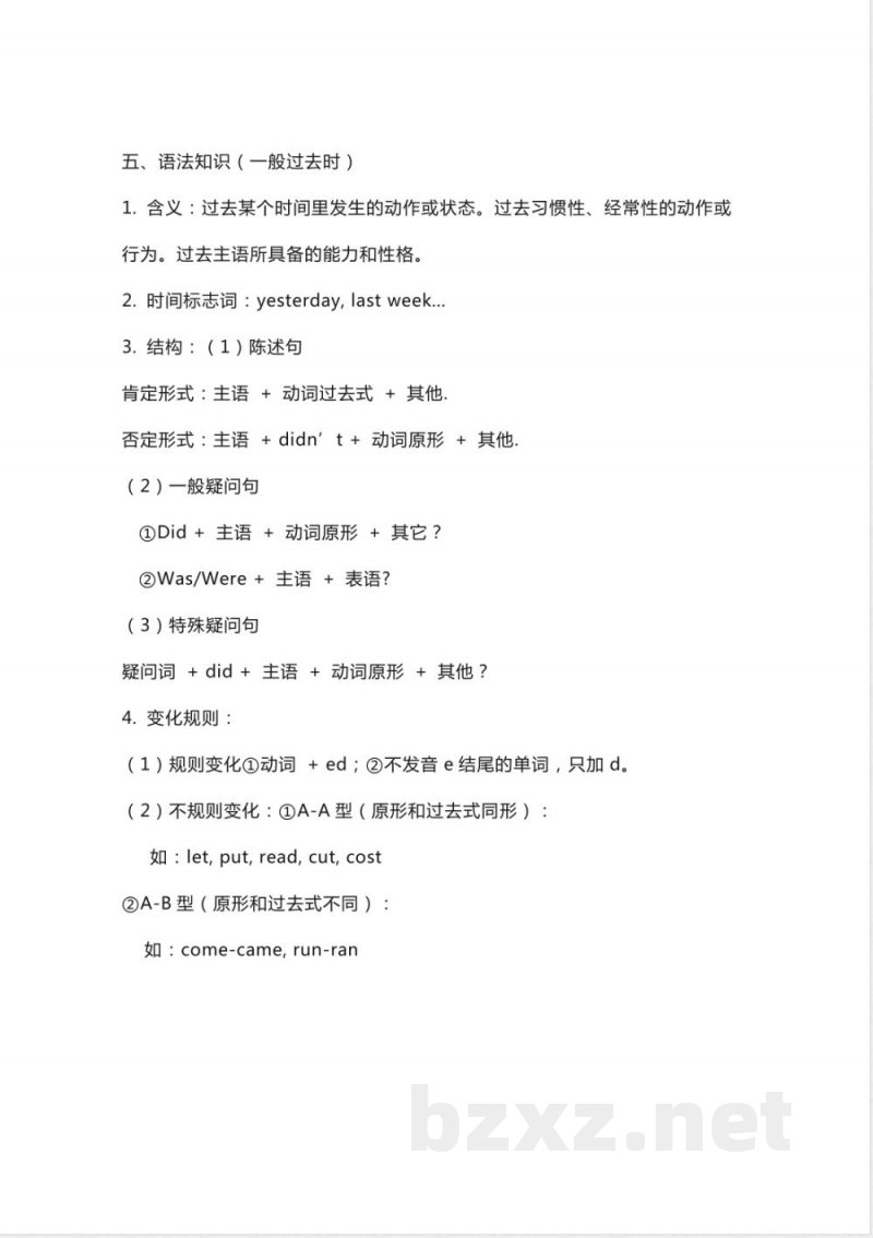 人教新起点英语五年级下册Unit4知识点汇总 人教新起点英语五年级下册Unit4知识点汇总