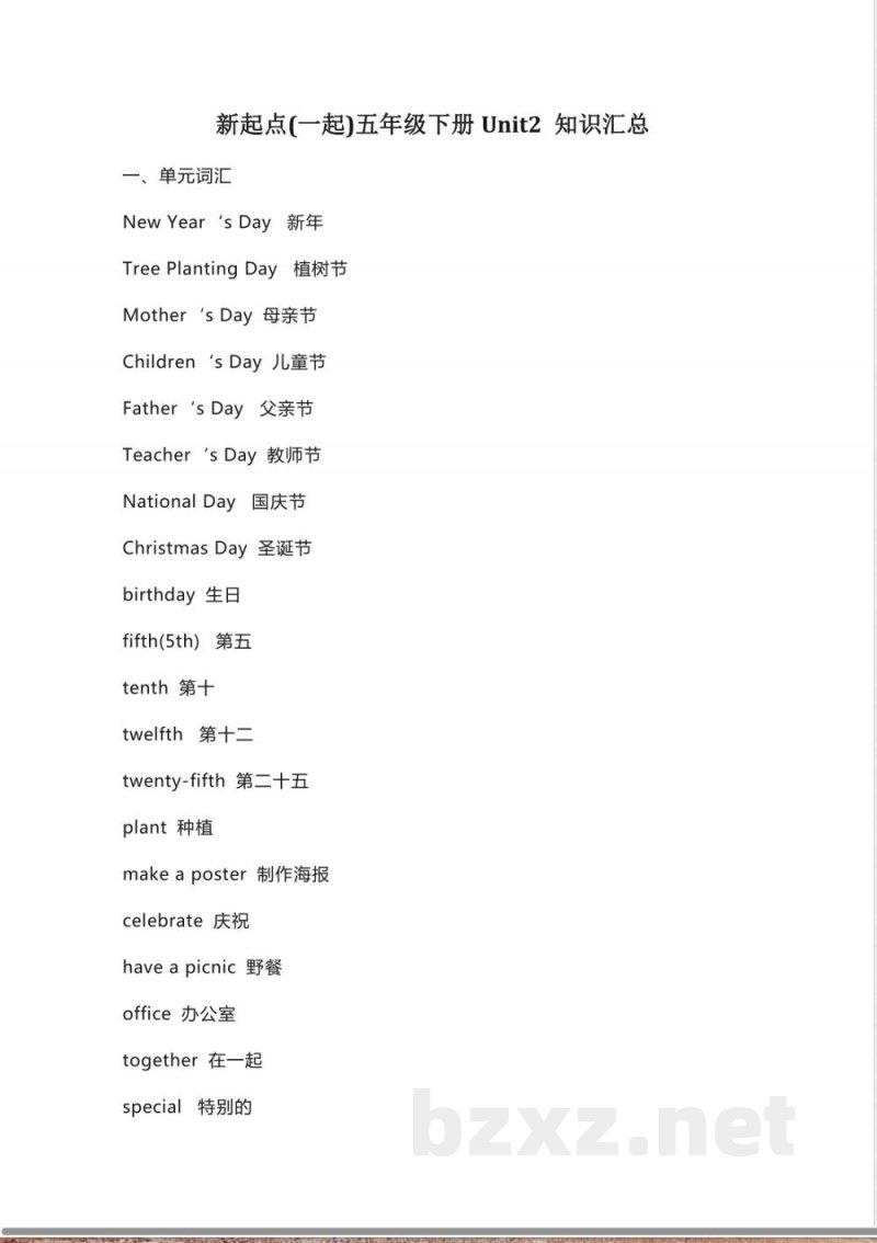 人教新起点英语五年级下册Unit2知识点汇总