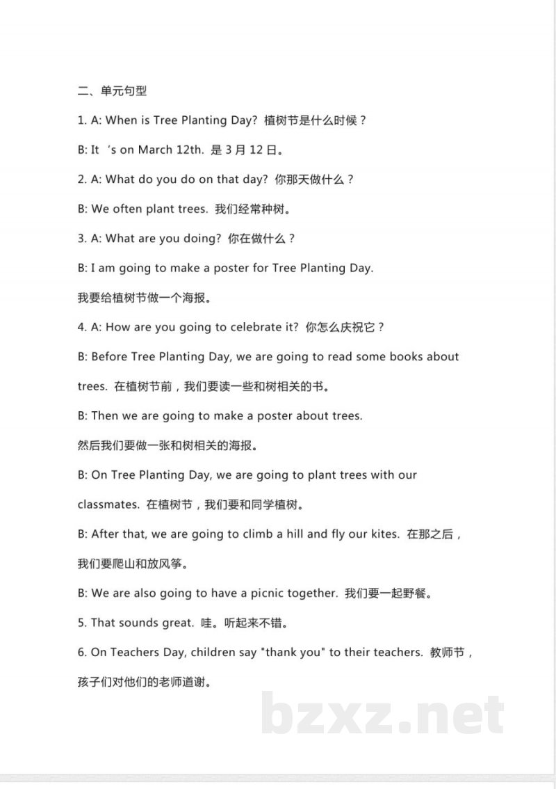 人教新起点英语五年级下册Unit2知识点汇总