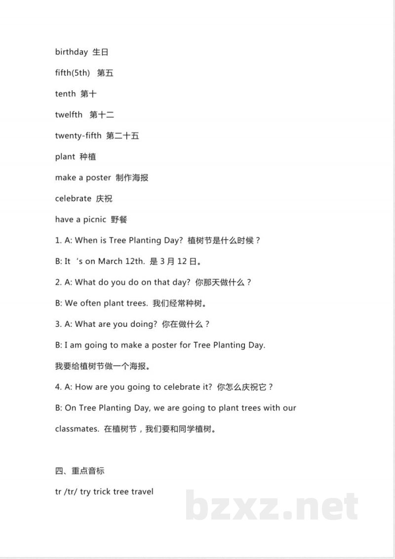 人教新起点英语五年级下册Unit2知识点汇总