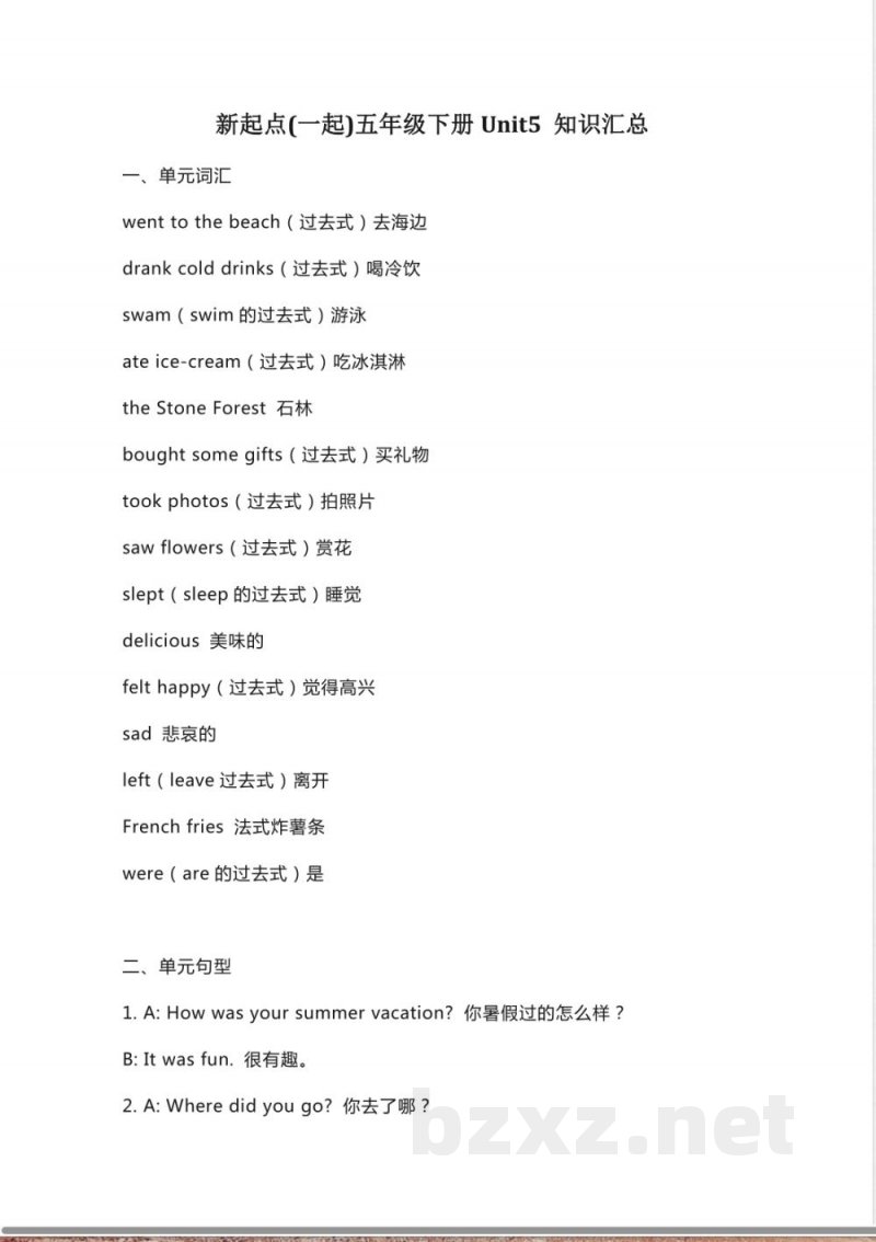人教新起点英语五年级下册Unit5知识点汇总