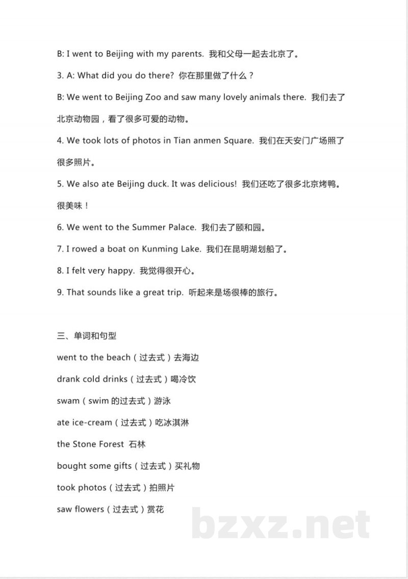 人教新起点英语五年级下册Unit5知识点汇总