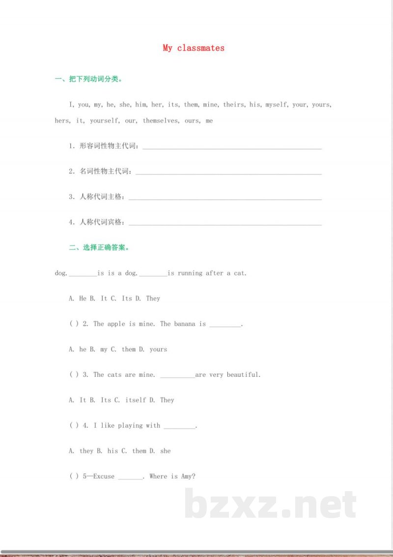 （人教新起点）五年级英语上册练习题11