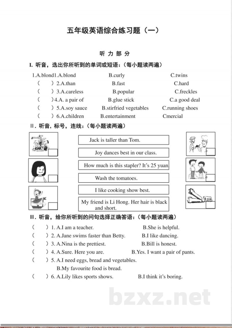 （人教新起点）五年级英语上册综合练习题
