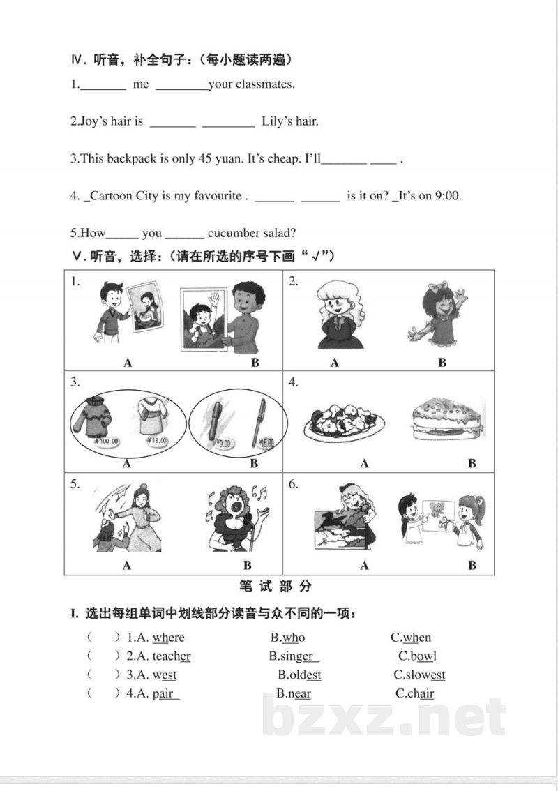 （人教新起点）五年级英语上册综合练习题