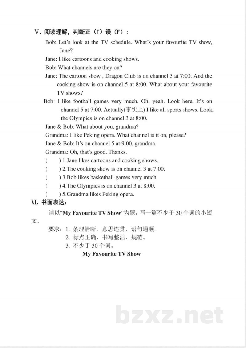 （人教新起点）五年级英语上册综合练习题