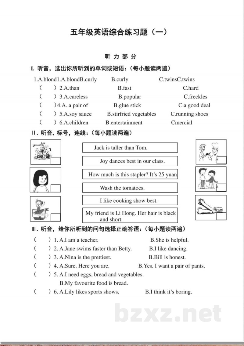 （人教新起点）五年级英语上册综合练习题