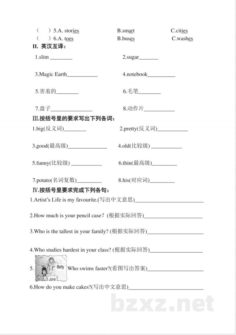 （人教新起点）五年级英语上册综合练习题