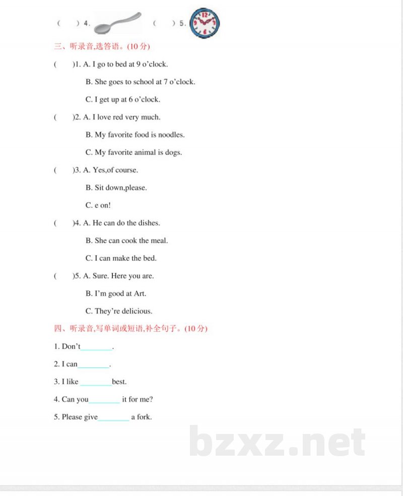 陕旅版英语五年级上册期中测试