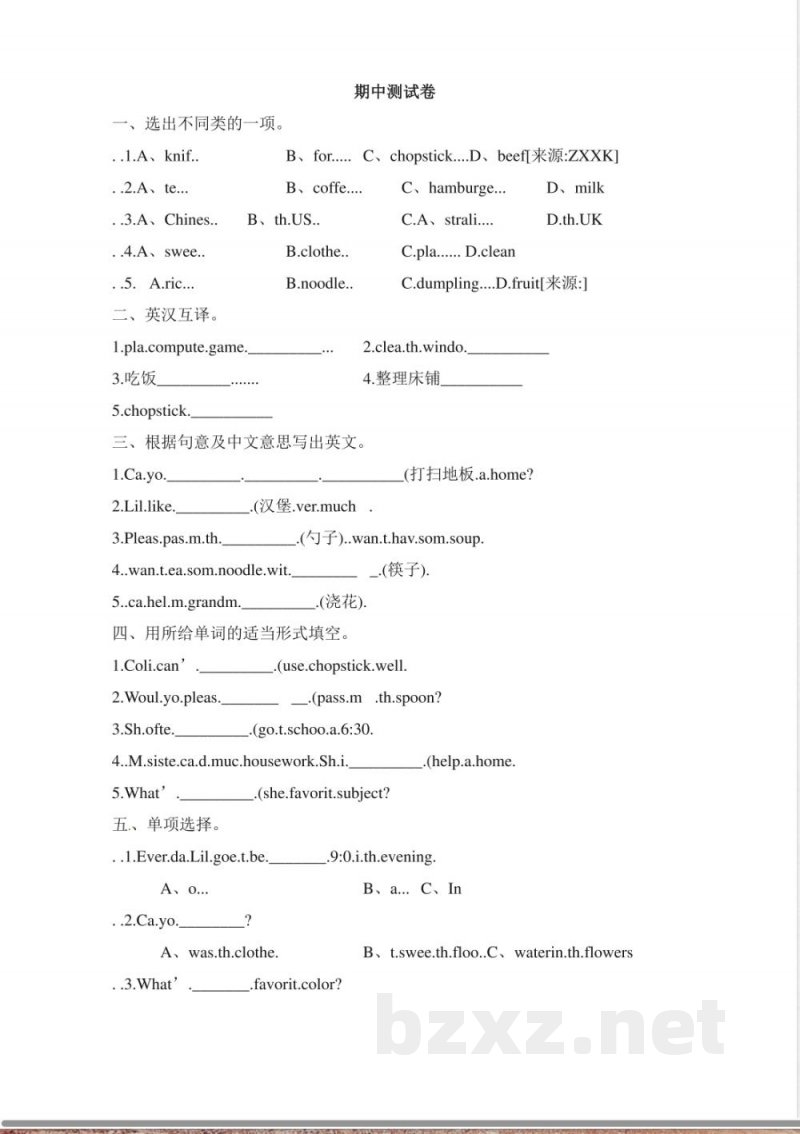 五年级上册英语试题-期中陕旅版 五年级上册英语试题-期中陕旅版