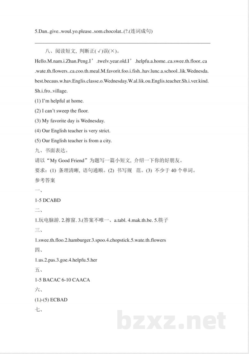 五年级上册英语试题-期中陕旅版 五年级上册英语试题-期中陕旅版