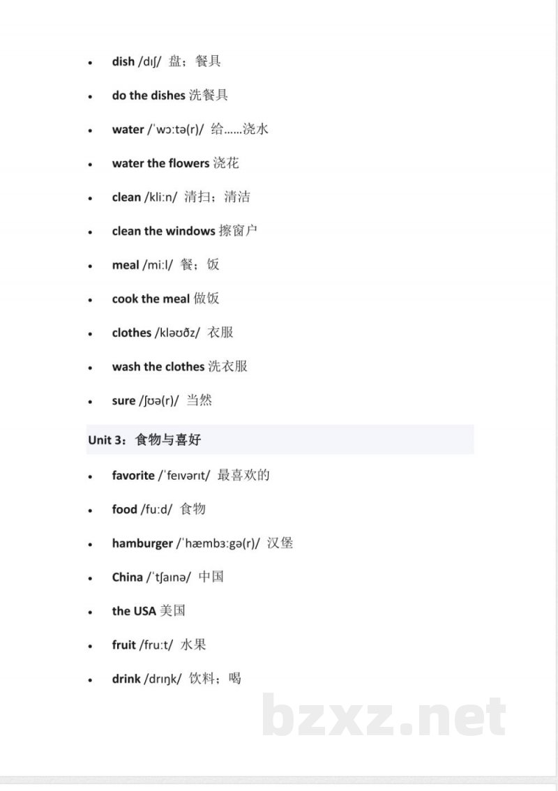 陕旅版五年级上册英语单词表