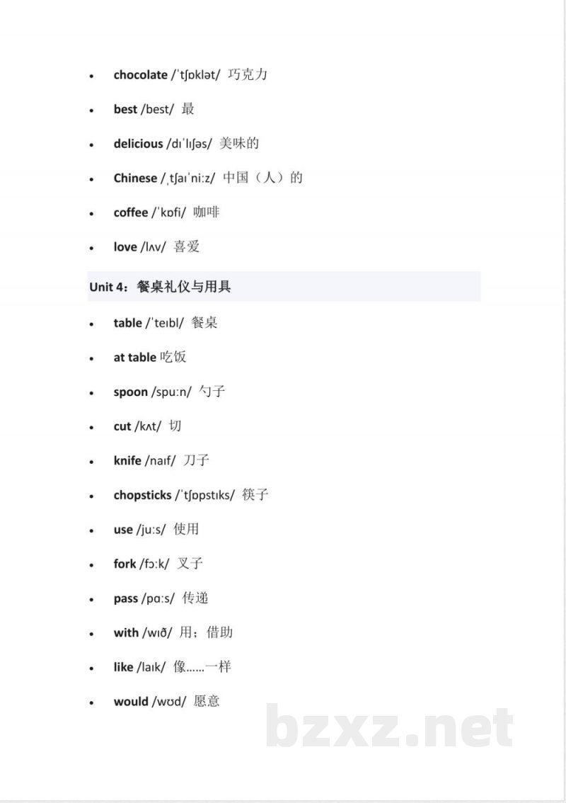 陕旅版五年级上册英语单词表