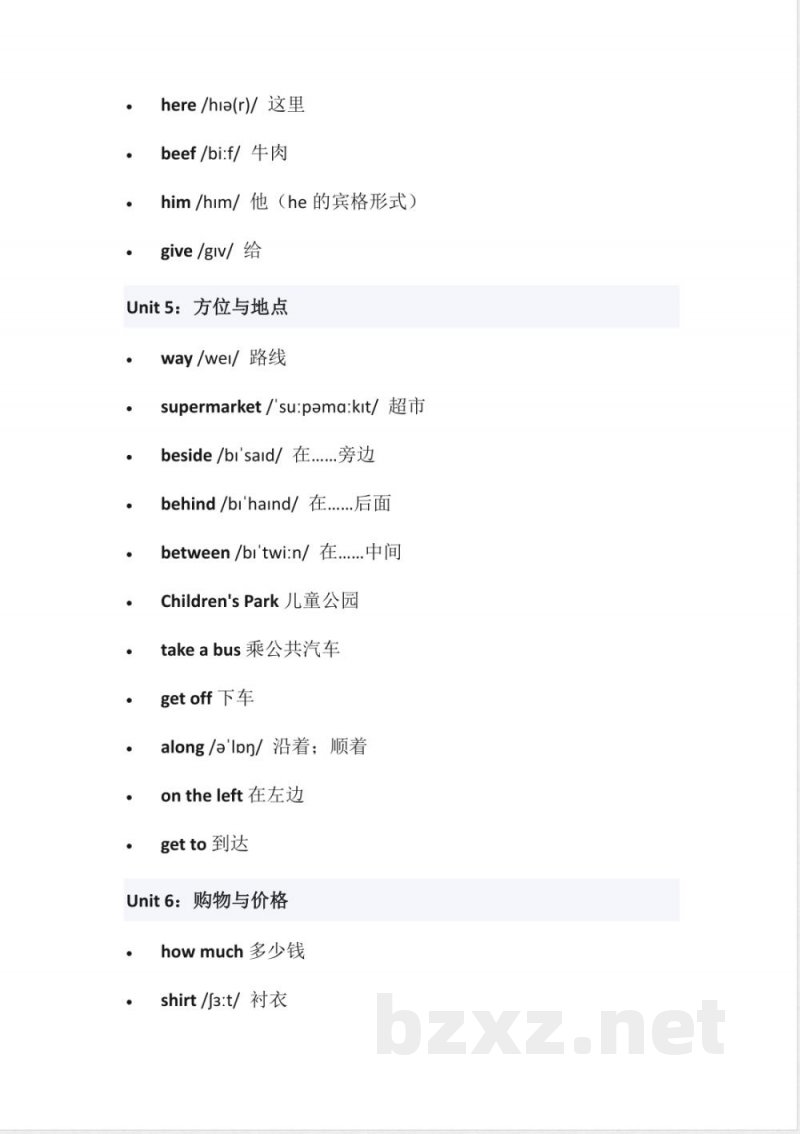 陕旅版五年级上册英语单词表