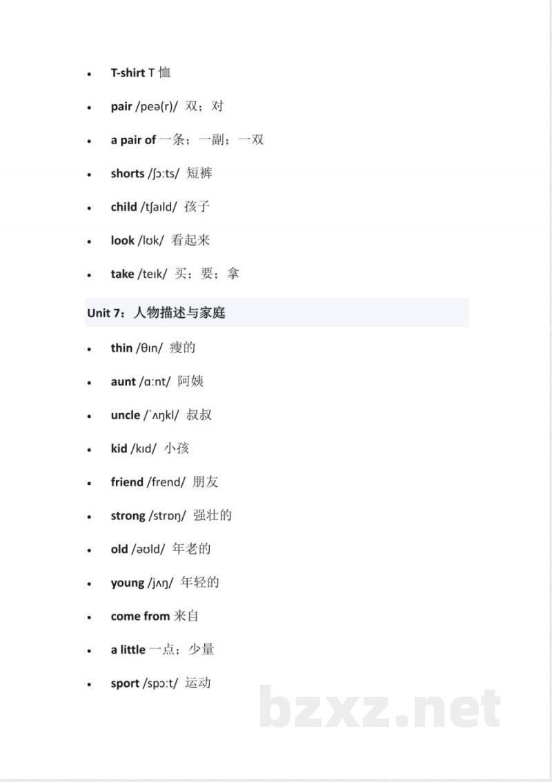 陕旅版五年级上册英语单词表