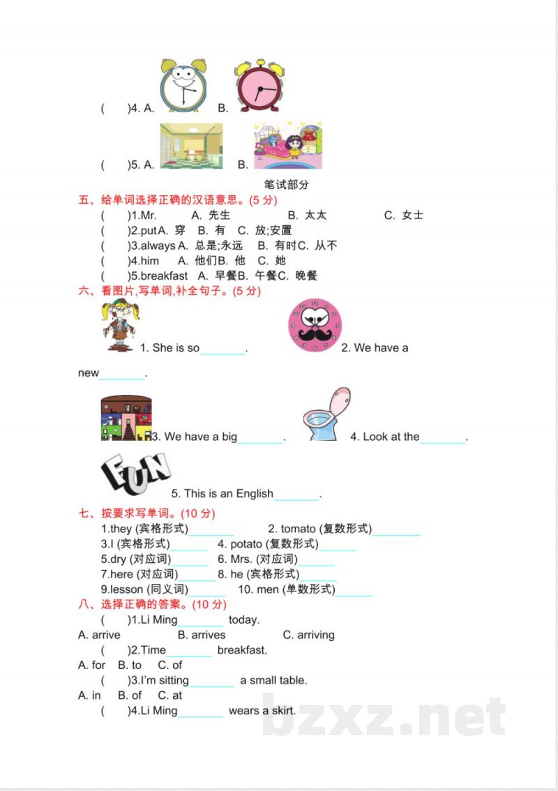 冀教版小学六年级上册英语 期中测试