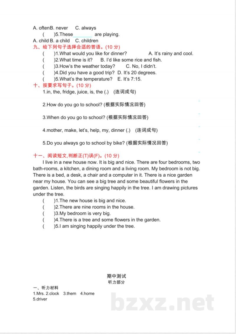 冀教版小学六年级上册英语 期中测试