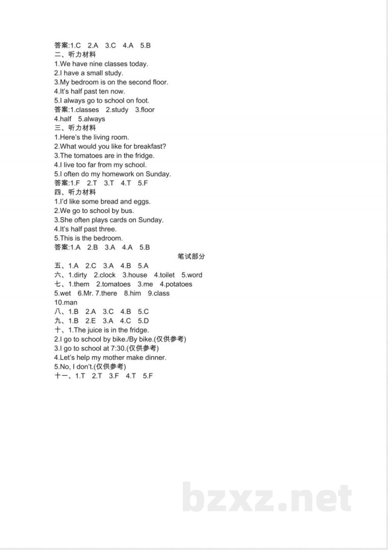 冀教版小学六年级上册英语 期中测试