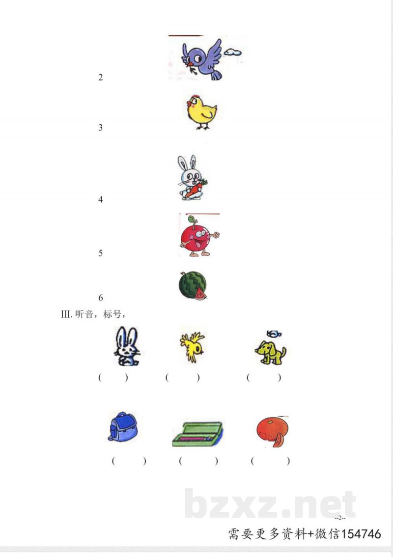 英语人教（新起点）一年级上册 第六单元测试题