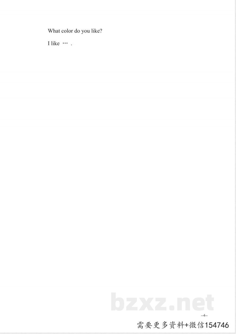 英语人教（新起点）一年级上册 第六单元测试题