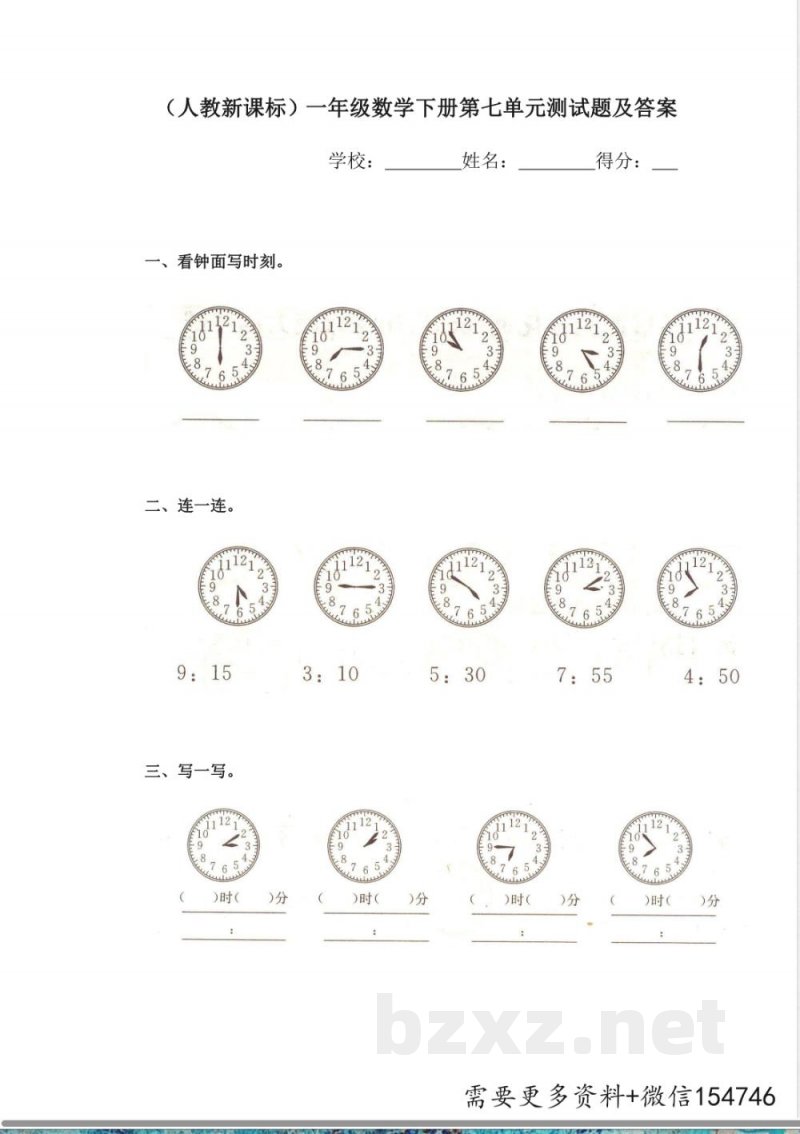 英语人教（新起点）一年级上册 第七单元测试题