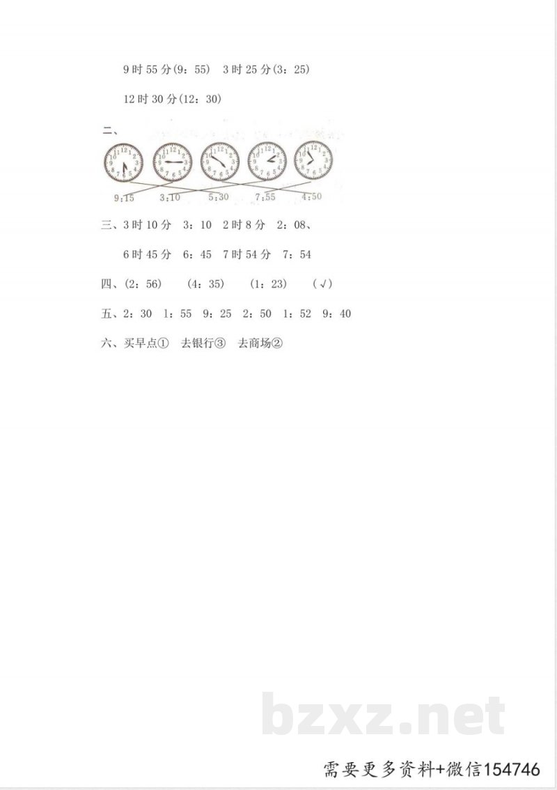 英语人教（新起点）一年级上册 第七单元测试题