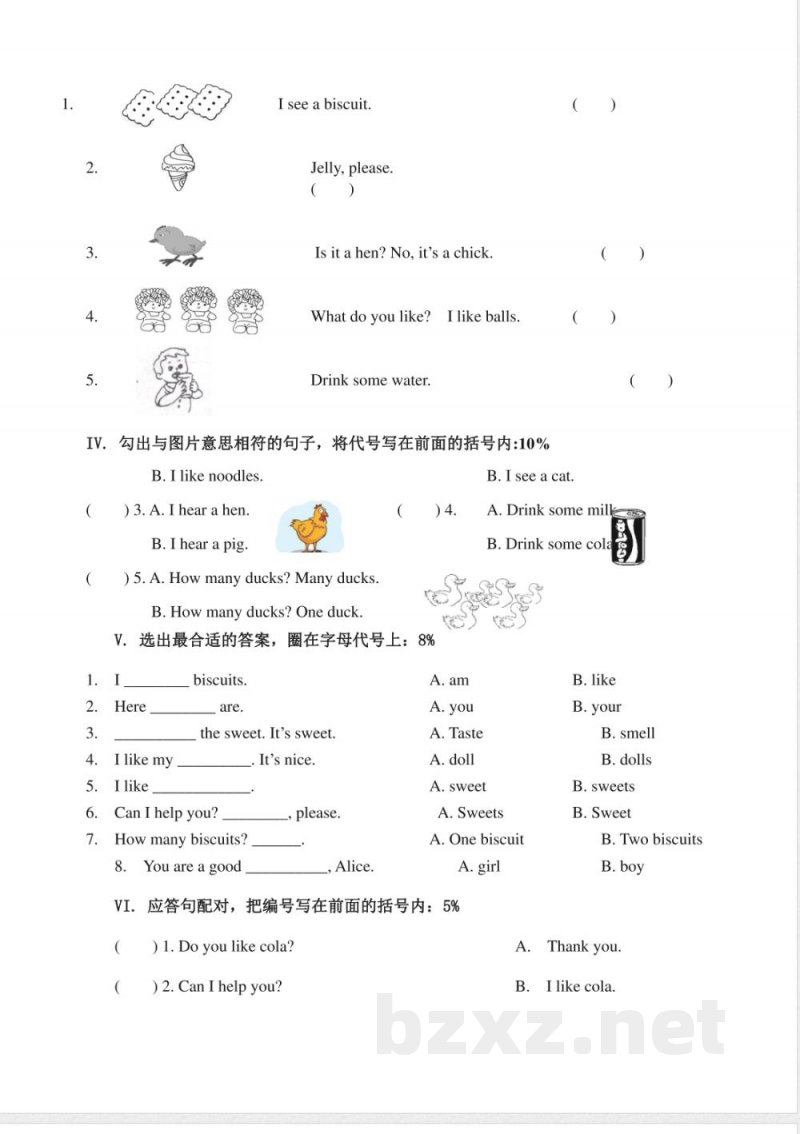 （人教新起点）一年级英语下册模拟试卷