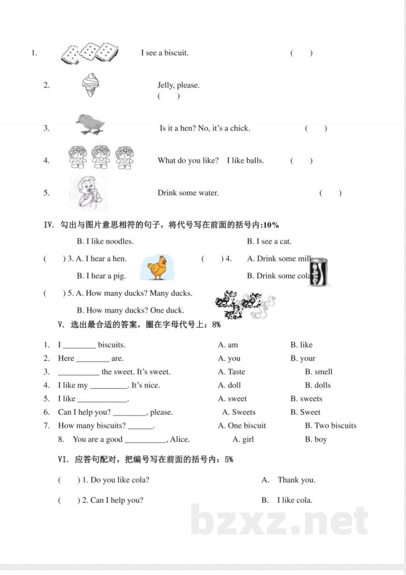 （人教新起点）一年级英语下册模拟试卷