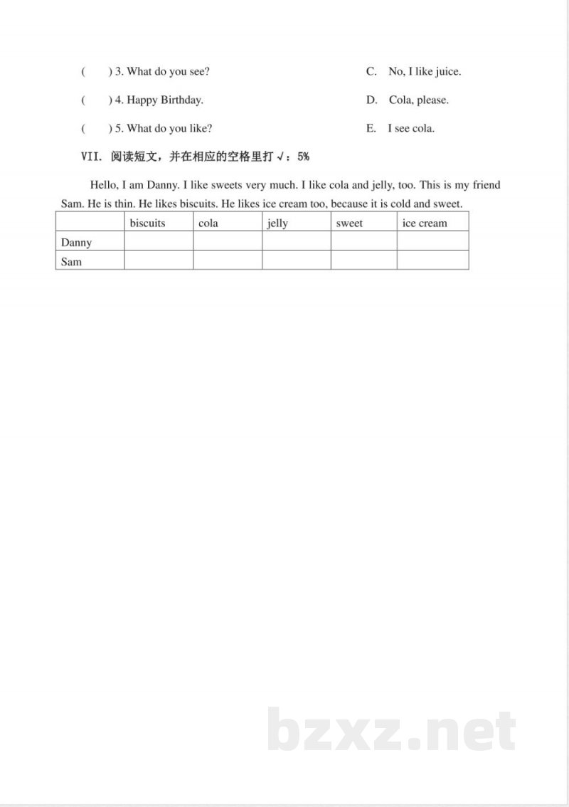 （人教新起点）一年级英语下册模拟试卷