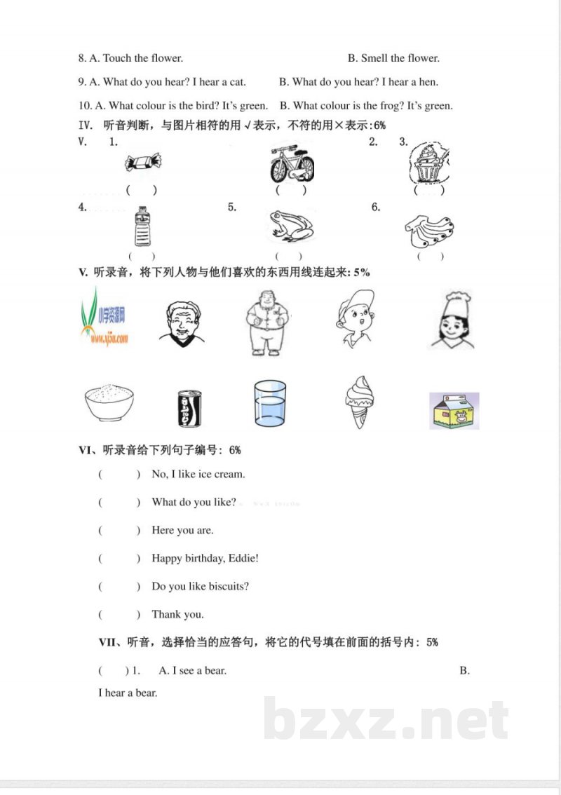 （人教新起点）一年级英语下册 模拟试卷