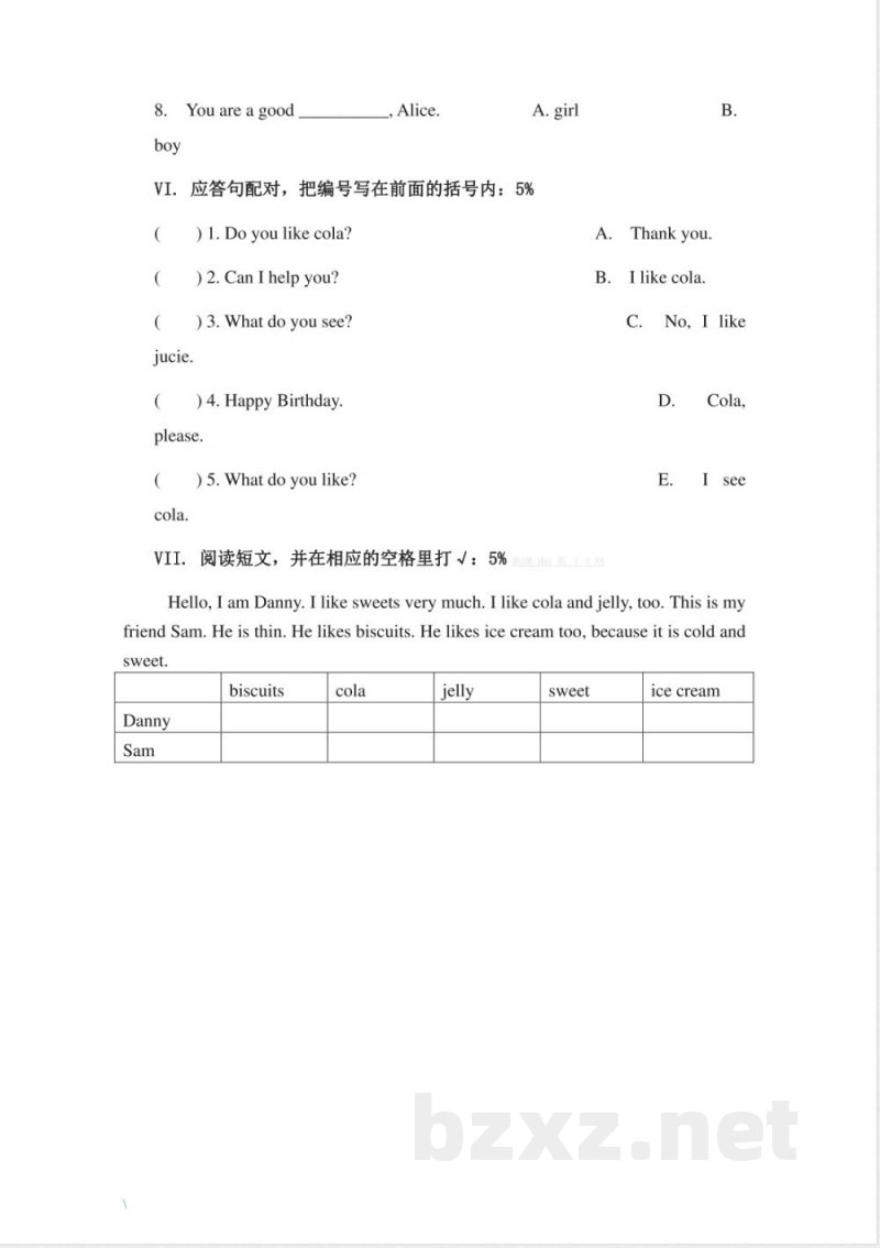 （人教新起点）一年级英语下册 模拟试卷（一）