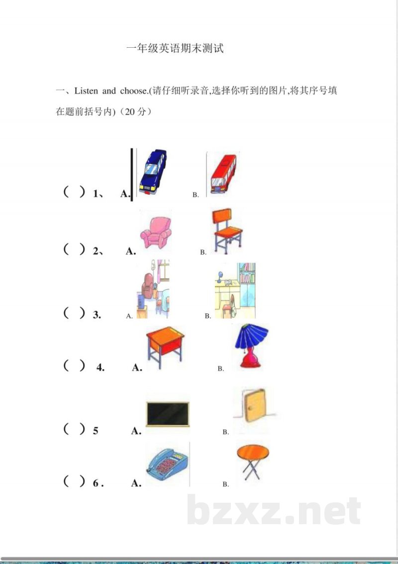 （人教新起点）一年级英语下册期末测试（一）