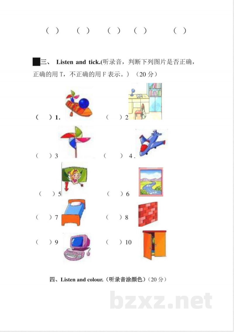 （人教新起点）一年级英语下册期末测试（一）