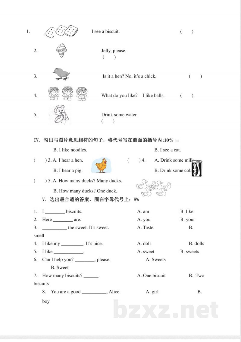 （人教新起点）一年级英语下册模拟试卷（一）