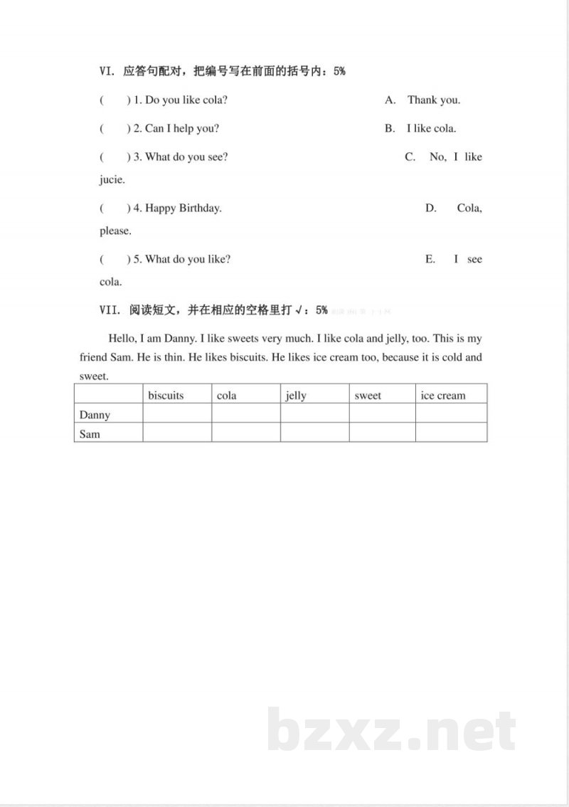 （人教新起点）一年级英语下册模拟试卷（一）