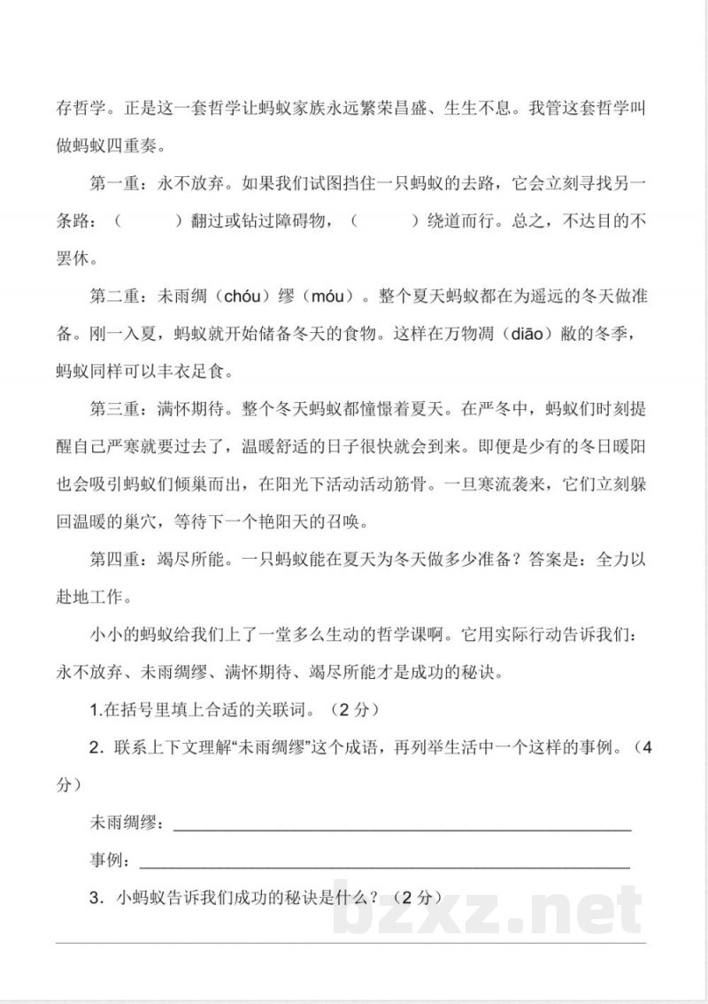 冀教版小学语文五年级上册语文期末试卷