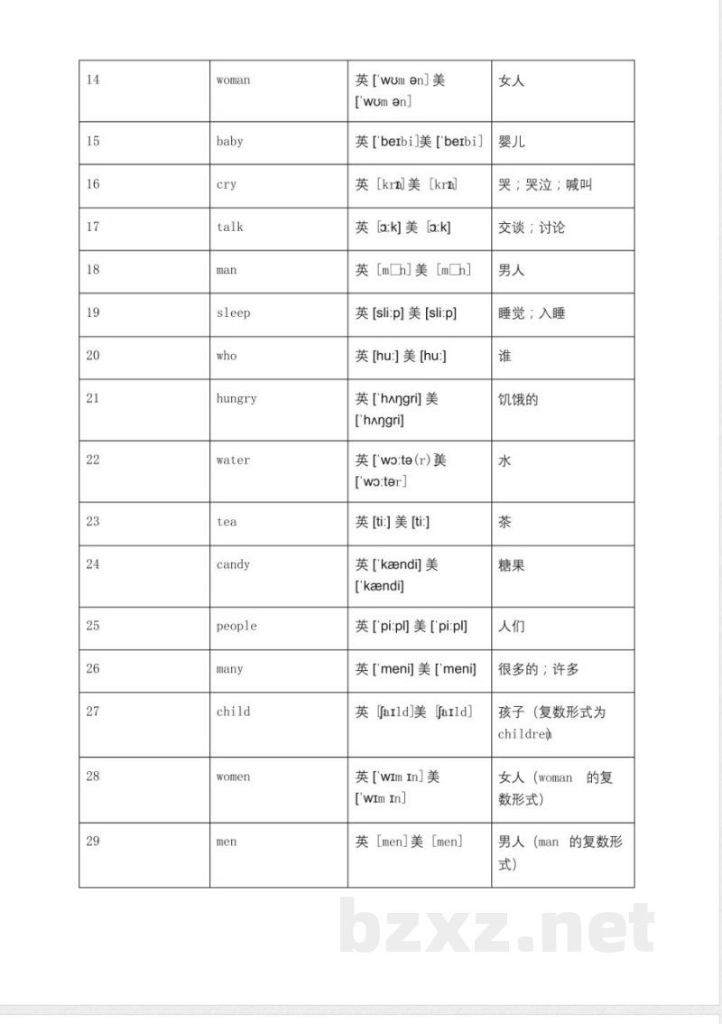 五年级下册英语冀教版跟读