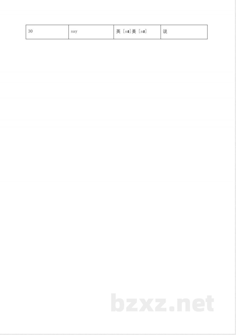 五年级下册英语冀教版跟读