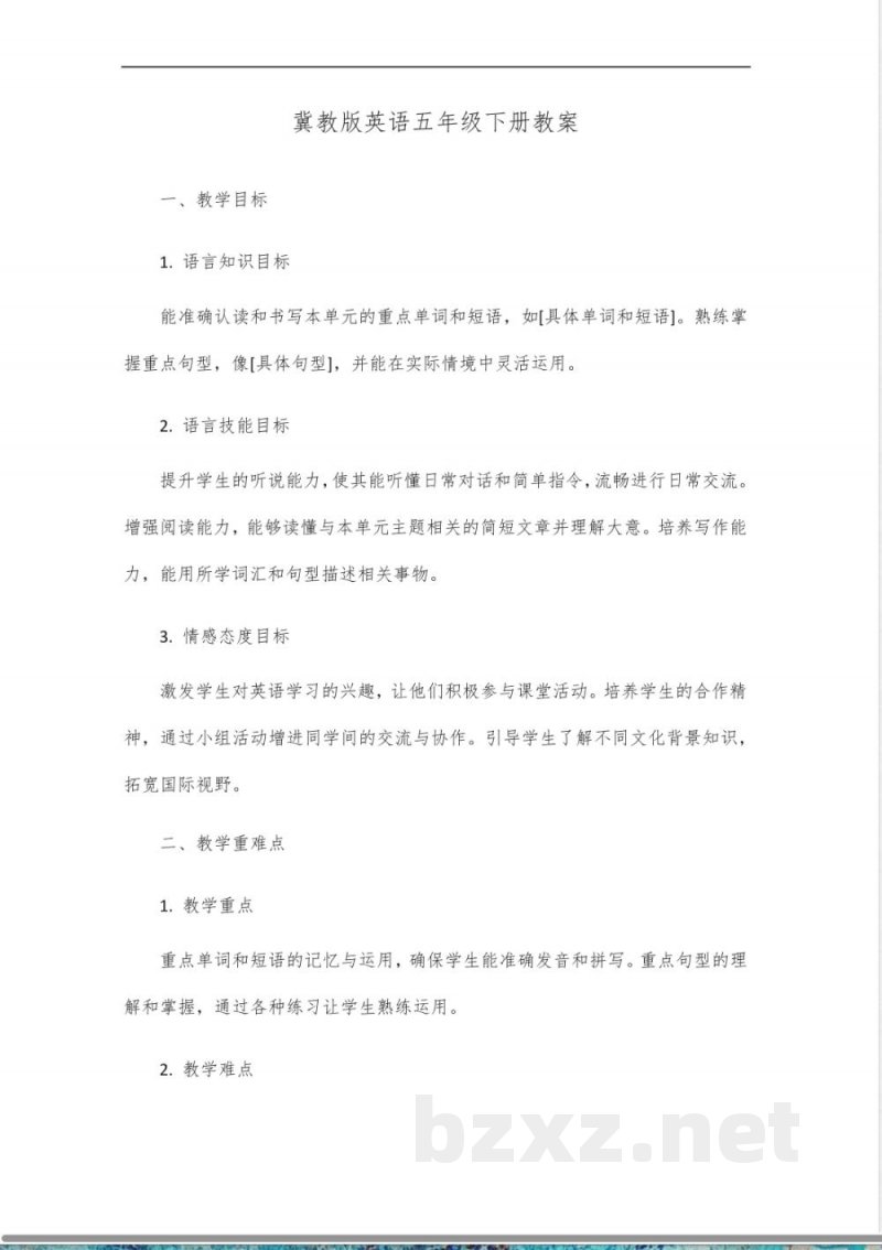 冀教版英语五年级下册教案